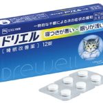 【指定第2類医薬品】ドリエル12錠