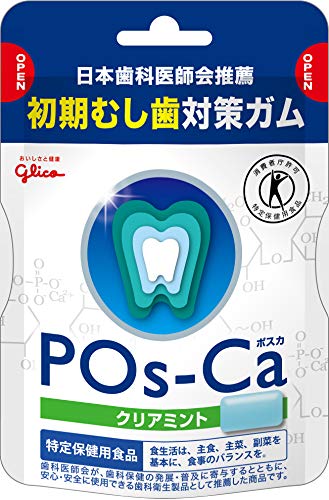 [トクホ] 江崎グリコ ポスカ<クリアミント>エコパウチ 初期虫歯対策ガム 75g×5個 虫歯予防