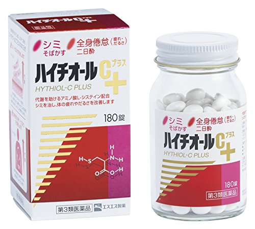 【第3類医薬品】ハイチオールCプラス 180錠