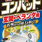 KINCHO コンバット ゴキブリ殺虫剤 屋外用(玄関 ベランダ) 1年用 6個入