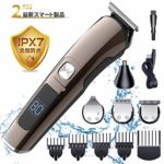 teamyo 電動バリカン 2020新版改良版 ヘアカッター 精度トリマー 鼻毛カッター ヒゲトリマー 一台四役 全身防水 水洗い可 充電式アタッチメント付き ショートヘア 散髪・子供・家庭・業務用 プロ仕様 1年間保証(ブラウン)