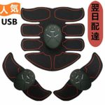 EMS 腹筋ベルト USB充電式 強力腹筋パッド 腕筋マシン 多部位静音筋トレ器具 男女兼用 レーニング ダイエット器具 6種類モード 9段階強度 マッサージ対応 日本語説明書付属