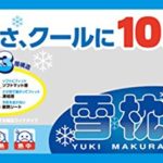 ダンロップ 雪枕 長時間 (10時間) 幅広タイプ