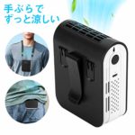 【最強バージョン】 Avatool ベルトファン 超強風 ジェットファン usb充電式 携帯扇風機 ミニ扇風機風量 3段階調節 風向き調節 3600mAh大容量バッテリー 腰掛け＆首掛け＆卓上 作業服用ファン 空調服ファン 熱中症対策