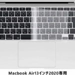 【QITAYO】Macbook air 13 2020 キーボードカバー 保護 フィルム 超薄型 超耐磨 保護 フィルム 高い透明感 TPU材质 防水防塵 Macbook air 13 2020 A2179 対応 (1枚) (日本語 JIS配列)