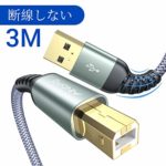 AINOPE プリンター ケーブル 3M USB2.0ケーブル (タイプAオス – タイプBオス) 高耐久ナイロン編組, 急速 Epson Canon Hp Dell Lexmark Xerox Samsung などのプリンター対応, 12ヶ月保証