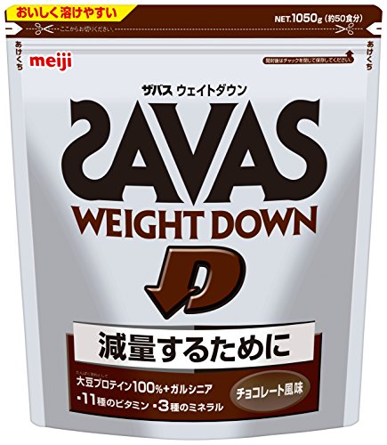 明治 ザバス(SAVAS) ウェイトダウン チョコレート風味【50食分】 1,050g