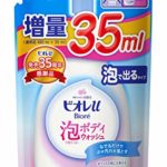 ビオレu 泡で出てくるボディウォッシュ つめかえ用 515ml(通常480ml+35ml)