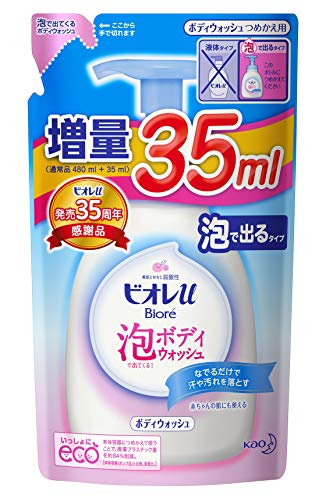 ビオレu 泡で出てくるボディウォッシュ つめかえ用 515ml(通常480ml+35ml)