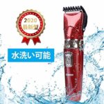 電動バリカン 2019年最新版 ヘアカッター ヒゲトリマー IPX7防水 水洗い可 充電式 10段階調節可能 アタッチメント付き 4-30mm対応 散髪・子供・家庭・業務用 プロ仕様 日本語説明書付き 1年間保証