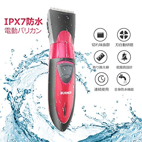 電動バリカン ヘアーカッター IPX7防水 ヘアクリッパー 充電式 5段階調節可能 アタッチメント付きで 散髪用 ショートヘア用 子供用 家庭用 水洗い可 取り外し可 プロ仕様 (レッド)