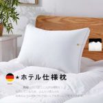 枕 安眠 人気 肩こり まくら 低反発枕 ホテル 仕様 横向き対応 丸洗い 高め 低め pillow 枕 あらえる 低反発 頸椎サポート 43*63