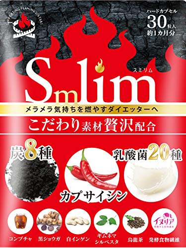 DearEat ( ダイエット ) サプリ Smlim カプサイシン 炭8種 乳酸菌20種 ハードカプセル 30粒入 約1ヵ月分