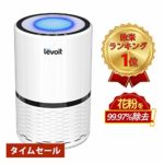 Levoit 空気清浄機 小型【一台三役】花粉 ハウスダスト 脱臭 カビ取り ほこり ペット タバコ PM2.5 持ち運び 軽量 ナイトライト付き 静音 省エネ コンパクト 卓上 hepa フィルター 微細粒子99.97%除去可 くうきせいじょうき 3段階風量設定 LV-H132 【２年品質保証】 (ホワイト)