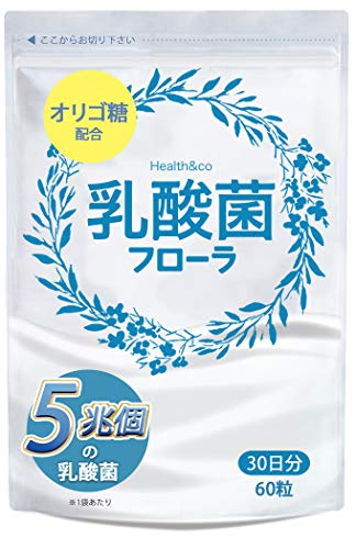 乳酸菌 フローラ ビフィズス菌 サプリメント オリゴ糖 5兆個の乳酸菌 30日分