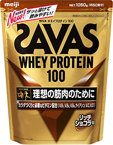 明治 ザバス ホエイプロテイン100 リッチショコラ味 【50食分】 1,050g