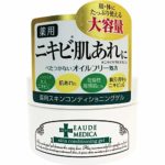 【医薬部外品】オードメディカ 薬用スキンコンディショニングゲル ニキビ オールインワン 140g 単品