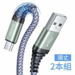 【2本組】Micro USBケーブル 2m, PS4 充電ケーブル【急速充電】高耐久ナイロン編組み Android マイクロusb 充電ケーブル, Xperia PS4 Pro/PS4/PS3/Galaxy Huawei および他の機器に適用