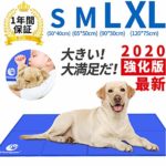 2020ペット ひんやりマット 冷却シート 猫 犬 ワンちゃんの体温を下げる 人猫犬用クールマット やペット用無毒ジェルマットひんやりシート涼感冷感マット 多用途 人用ひんやり枕 クールマット枕 ひんやりジェルマット ソフトジェルクールパッド ひんやり マット パッド シート 冷えマット 冷たいパッド エコクーラー 柔らかいマット 折り畳めるマット 発熱用 自動的にワンちゃんの温度を下げるマット夏のベッドやソファーに・夏 熱中症・暑さ対策 ひんやりグッズ クールジェルマット 家族旅行や自動車での使用に最適 人間ペット両用 – ブルー (XL-120x75CM)