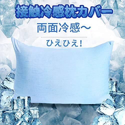 the Fox 接触冷感枕カバー ひんやり枕パッド 涼感パッド ひんやり枕カバー 涼感パーカー 枕カバーピローケース ファスナー付き枕カバー ひんやりグッズ 両面冷感 夏用涼感寝具 通用サイズ ライトブルー (43X63cm・一枚入り)