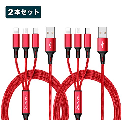 Samvic 3in1 充電ケーブル 2本組 type-c 充電ケーブル USB Type C Micro USB ケーブル iPhone android type-c 同時給電可 iPhoneX 8plus 7 7 plus/6 6s plus/iPad/Macbook 多機種対応 1.2m (レッド)