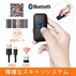 Tera 小型 バーコードスキャナー 技適マーク付き 2次元 1次元 QRコード対応 有線＆無線 USB 2.4G Bluetooth対応 液晶表示バーコード読み取り 連続読み込み 日本語取扱説明書付き 充電式 手持ち式 ワイヤレス 図書館・店舗・オフィス・物流・倉庫などに適用