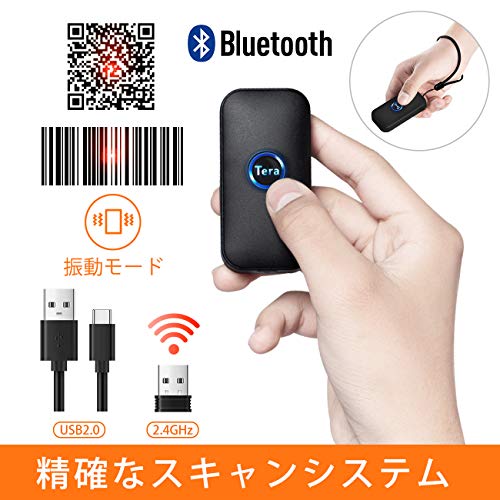 Tera 小型 バーコードスキャナー 技適マーク付き 2次元 1次元 QRコード対応 有線＆無線 USB 2.4G Bluetooth対応 液晶表示バーコード読み取り 連続読み込み 日本語取扱説明書付き 充電式 手持ち式 ワイヤレス 図書館・店舗・オフィス・物流・倉庫などに適用