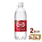 アサヒ ウィルキンソン タンサン 500 ml×24 本×2ケース 飲料【送料無料※一部地域は除く】