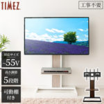 ＼クーポンで5％OFF／《着後レビューでプレゼント》 テレビ台 ロータイプ TIMEZ KF-260BI KF-260WI送料無料 テレビ台 おしゃれ テレビスタンドテレビラック AVラック 55V 木目調 壁寄せ オーディオ 家具 ハヤミ工産 白 木目【D】[PTU]