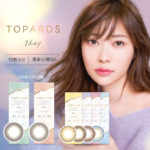 【クーポン利用で10%OFF】指原莉乃 トパーズ TOPARDS(1箱10枚)( 送料無料 指原 カラコン あす楽 度なし 度あり カラーコンタクト コンタクト ワンデー 1day UVカット 使い捨て さしはら さっしー )