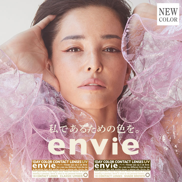 【クーポン利用で10%OFF】アンヴィ envie 1day UV 梨花(1箱30枚入り)( あす楽 送料無料 ワンデー 1日使い捨て カラコン カラーコンタクト ナチュラル 度なし 度あり 梨花カラコン カラコンアンヴィ ナチュラルコンタクト UVカット )