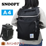 【8/1★10%OFFクーポン&最大27倍】 SNOOPY スヌーピー ボックス型リュックサック WHOS WHO|リュック リュックサック リックサック ボックスリュック デイパックリュック デイバッグ デイバック バックパック バッグ スポーツリュック 中学生 高校生 スポーツ 通学