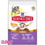 ヒルズ サイエンスダイエット 猫 シニアプラス 高齢猫用(11歳以上)チキン 2.8kg[TP] キャットランド【D】