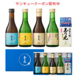 玉乃光 プレゼント 御祝い 贈り物 ギフト サンキュークーポン 日本酒 純米吟醸 純米大吟醸 5本 飲み比べ セット 限定 送料無料 あす楽 京都 土産 蔵元 直送