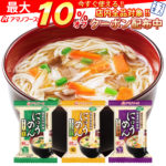 ＼最大10%オフ／ クーポン配布中 アマノフーズ フリーズドライ にゅうめん 3種12食 セット 【 送料無料 北海道沖縄以外】 国産 具材使用 化学調味料 無添加 手延べ そうめん 素麺 インスタント 食品 ギフト プレゼント に 備蓄 非常食 お中元 ギフト マスク 個包装 付き