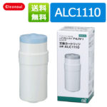 【500円OFFクーポン対象】クリンスイ カートリッジ ALC1110(W) 三菱ケミカル クリンスイ 据置型 浄水器 アルカリ ろ過 交換カートリッジ 送料無料 訳あり品【新生活 キッチン おいしい水 】