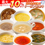 ＼最大10%オフ／ クーポン配布中 アマノフーズ フリーズドライ 豪華 The うまみ スープ 9種27食 セット 【 送料無料 沖縄以外】 詰め合わせ ギフト バラエティ 即席スープ インスタント食品 化学調味料 無添加 常温保存 備蓄 非常食 お中元 ギフト マスク 個包装 おまけ 付き