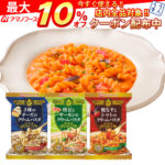 ＼最大10%オフ／ クーポン配布中 アマノフーズ フリーズドライ パスタ 3種18食 セット 【 送料無料 沖縄以外】 詰め合わせ バラエティ インスタント 食品 即席 三ツ星 キッチン ギフト 弁当 非常食 クリーム ソース 濃厚 人気 備蓄 非常食 お中元 ギフト マスク 個包装 付き