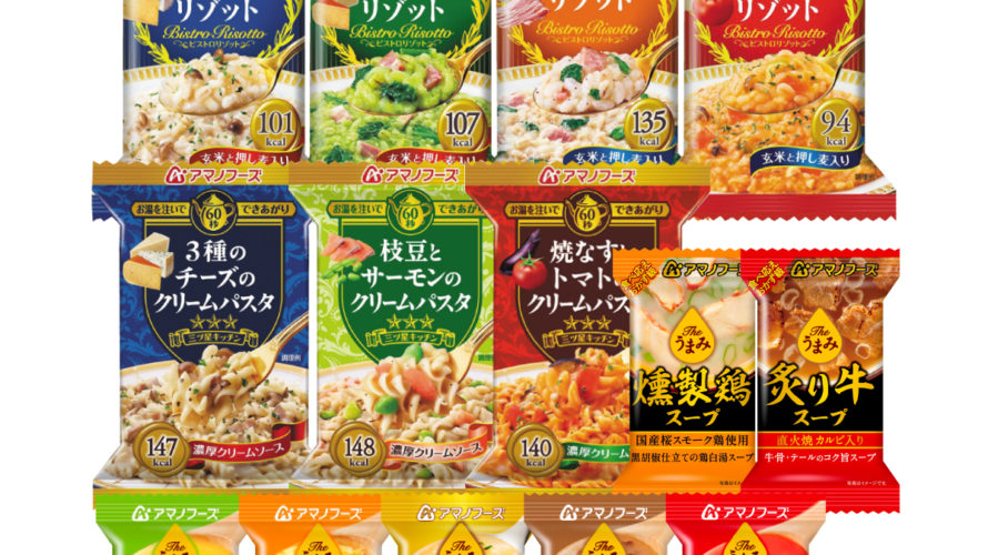 ＼最大10%オフ／ クーポン配布中 アマノフーズ フリーズドライ スープ パスタ リゾット 14種21食 セット 【 送料無料 沖縄以外】 即席スープ インスタント食品 洋食 バラエティ 詰め合わせ ギフト 玄米 押し麦 入り 無添加 備蓄 非常食 お中元 ギフト マスク 個包装 付き