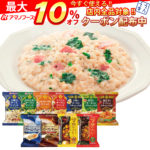 ＼最大10%オフ／ クーポン配布中 アマノフーズ フリーズドライ よくばり 洋食 11種15食 バラエティ セット 【 送料無料 沖縄以外】 カレー パスタ シチュー リゾット 人気 詰め合わせ インスタント 食品 常温保存 即席 簡単 備蓄 非常食 お中元 ギフト マスク 個包装 付き