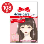 【クーポン利用で1180円】ニキビパッチ 大容量 薄型【Acne care For Japanese】 新商品 登場！ 韓国アイドル御用達 にきびパッチ 化粧よけ にきびケア ニキビケア アクネケア nexcare ニキビ隠し シール 国内配送】【送料無料】