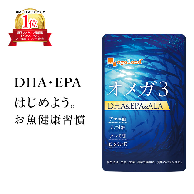 【クーポンで1個半額】 オメガ3-DHA&EPA&α-リノレン酸サプリ(約1ヶ月分)送料無料 サプリメント サプリ 口コミ DHA EPA 亜麻仁油 アマニ油 脂肪酸 ドコサヘキサエン酸 ランキング 低価格 健康食品 ダイエット 健康 オーガランド _JD_JH