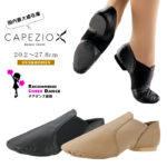 【3足以上で10%OFFクーポン/8月12日16時まで】カペジオ CAPEZIO ダンスシューズ ジャズシューズ ジャズダンス シューズ サイドゴア レザー 本革 チアダンス バトンシューズ ベージュ キャメル 初心者 部活 学校指定 スクール指定 ブラック 黒 メンズ レディース キッズ EJ2