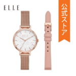 【20％OFFクーポン配布中】2019 冬の新作 エル 腕時計 レディース ELLE 時計 付け替え用 ベルト セット ELL27003 TERNES 公式 2年 保証