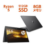 【店内全品10％OFFクーポン】 Ryzen5 8GBメモリ 512GB高速SSD 15.6型 タッチ式 HP ENVY x360 15（型番：6RD22PA-AACL）指紋認証 ノートパソコン office付き 新品 Core i7 同等性能