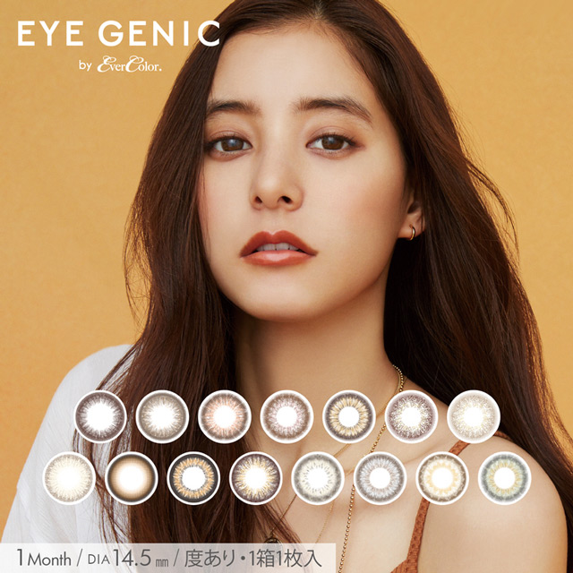 【10%OFFクーポン】カラコン アイジェニック バイ エバーカラー 度ありeye genic by ever color【2箱セット(1箱1枚入)】【メール便送料無料】【ポイント10倍】カラコン 度あり 1ヶ月 14.5 ブラウン ピンク ナチュラル