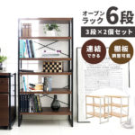 [クーポンで5％OFF! 8/1 0:00-8/2 23:59] ラック オープンラック シェルフ 木製 幅70cm 奥行30cm 棚板 メタルラック 収納ラック ツインラック サイドラック 本棚 収納 おしゃれ ホワイト ウォルナット ウォールナット ブラック スリム 薄型 ディスプレイ テレワーク