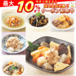 ＼最大10%オフ／ クーポン配布中 レトルト 惣菜 おかず 野菜 6種 詰め合わせ セット 【 送料無料 沖縄以外】 レトルト食品 常温 保存 和風惣菜 備蓄 食料 非常食 保存食 和食 時短ごはん 一人暮らし 仕送り お惣菜 無添加 お中元 ギフト マスク 個包装 おまけ 付き