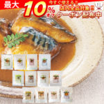 ＼最大10%オフ／ クーポン配布中 レトルト食品 おかず 煮物 魚介 12種 詰め合わせ セット 【 送料無料 沖縄以外】 レトルト 惣菜 常温 保存 和風惣菜 備蓄 食料 非常食 保存食 時短ごはん 一人暮らし 仕送り お惣菜 無添加 お中元 ギフト マスク 個包装 おまけ 付き