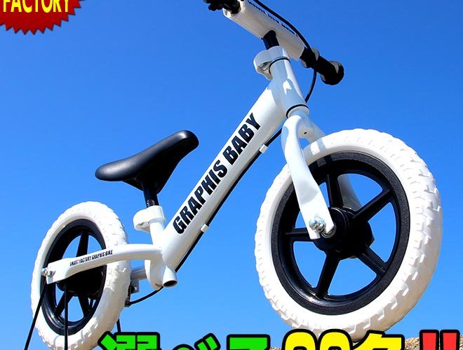 【1000円クーポン 8/5 23:59まで】 子供自転車 3年連続年間1位 ブレーキ付 ペダルなし自転車 20色 子供 幼児 即日発送 送料無料 子供用自転車 自転車 RBJ ランニングバイクジャパン 大会 公認 ペダルなし自転車 キックライダー ☆